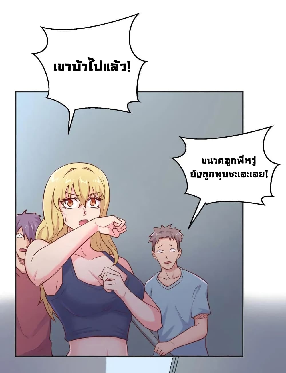 Goddess's Personal Doctor page 18