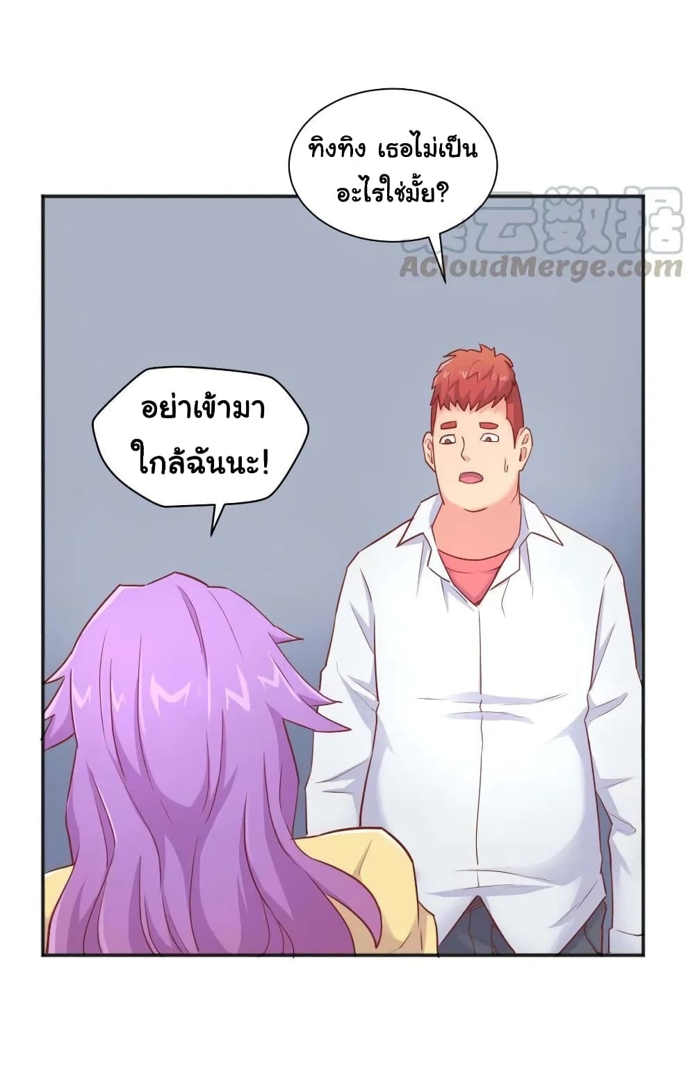 Goddess's Personal Doctor page 20