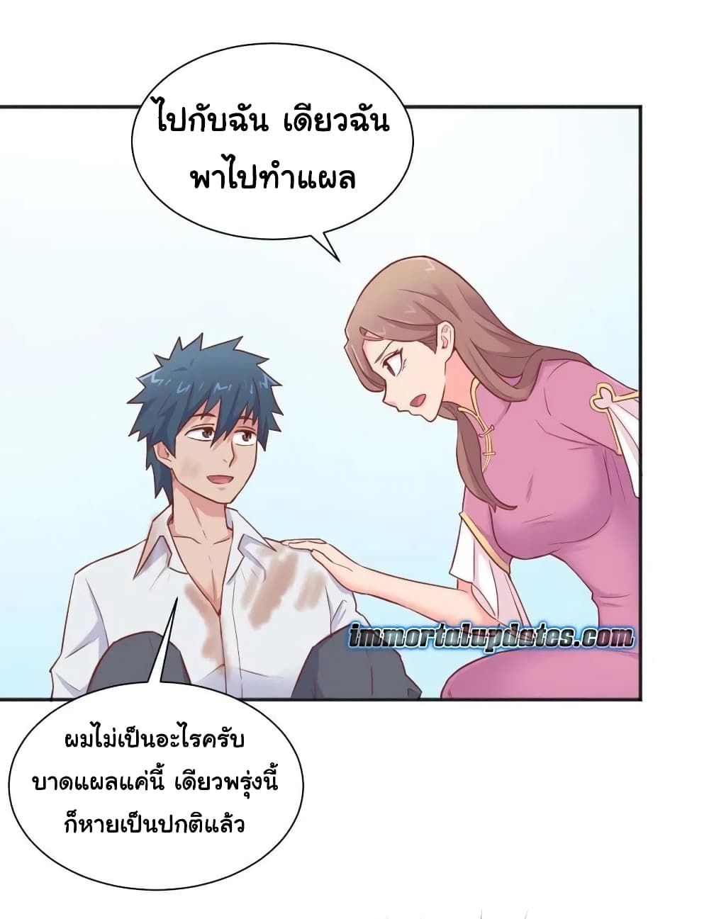 Goddess's Personal Doctor page 25