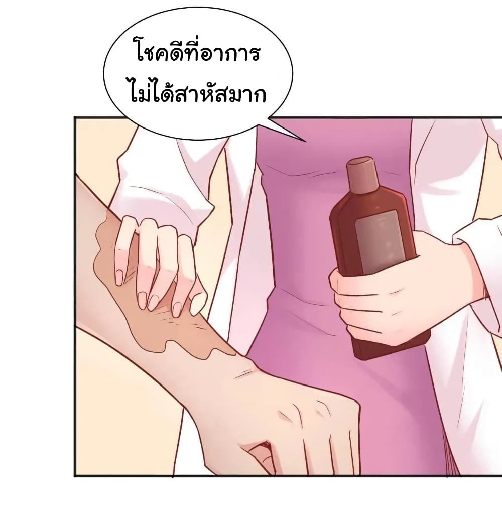 Goddess's Personal Doctor page 3