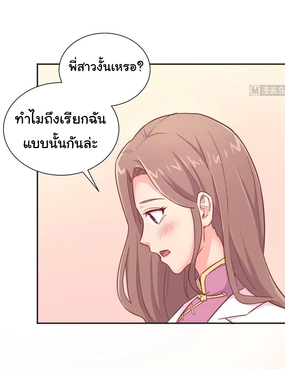 Goddess's Personal Doctor page 6