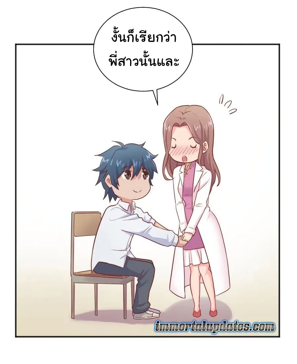 Goddess's Personal Doctor page 8