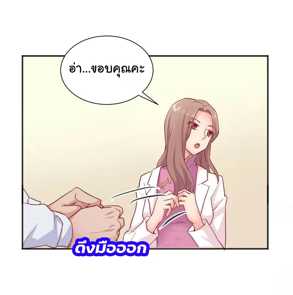 Goddess's Personal Doctor page 11
