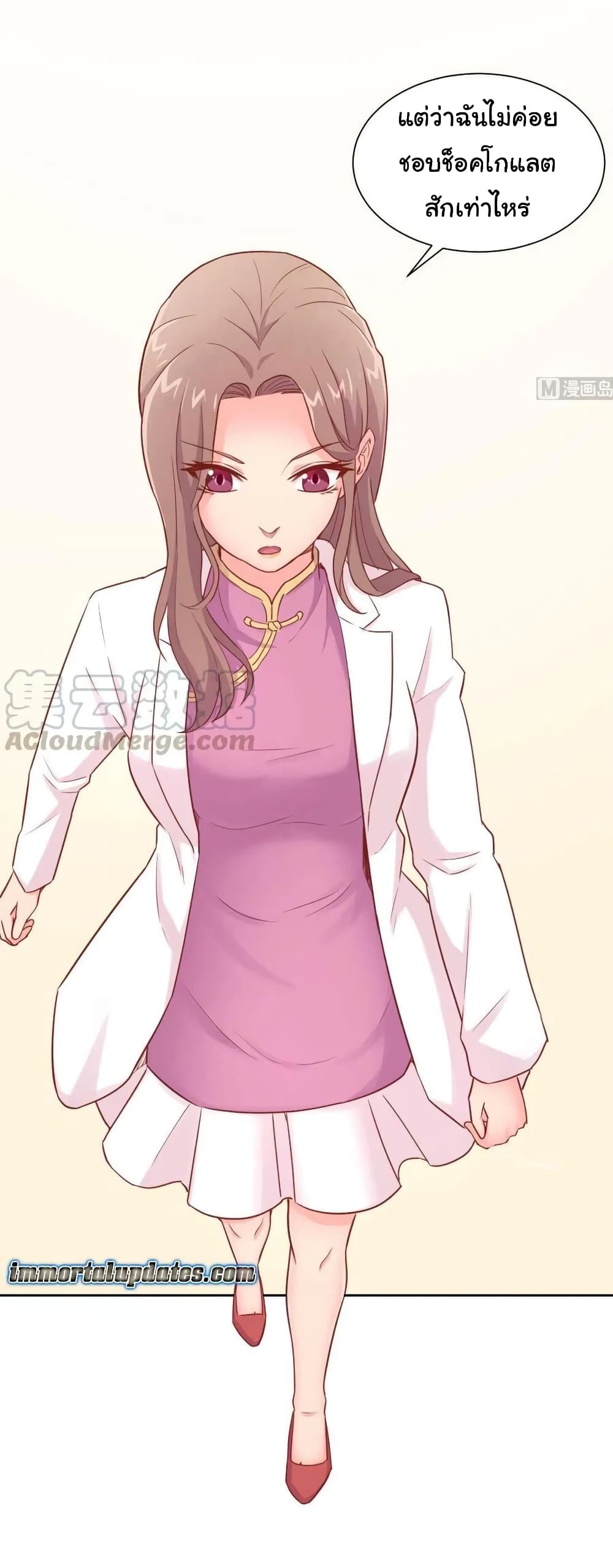 Goddess's Personal Doctor page 12