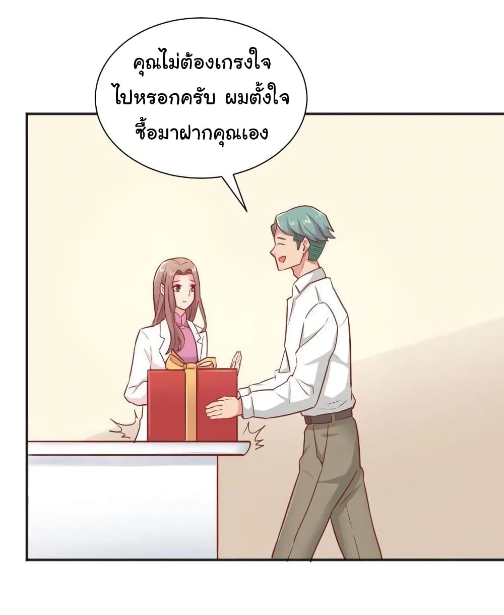 Goddess's Personal Doctor page 13