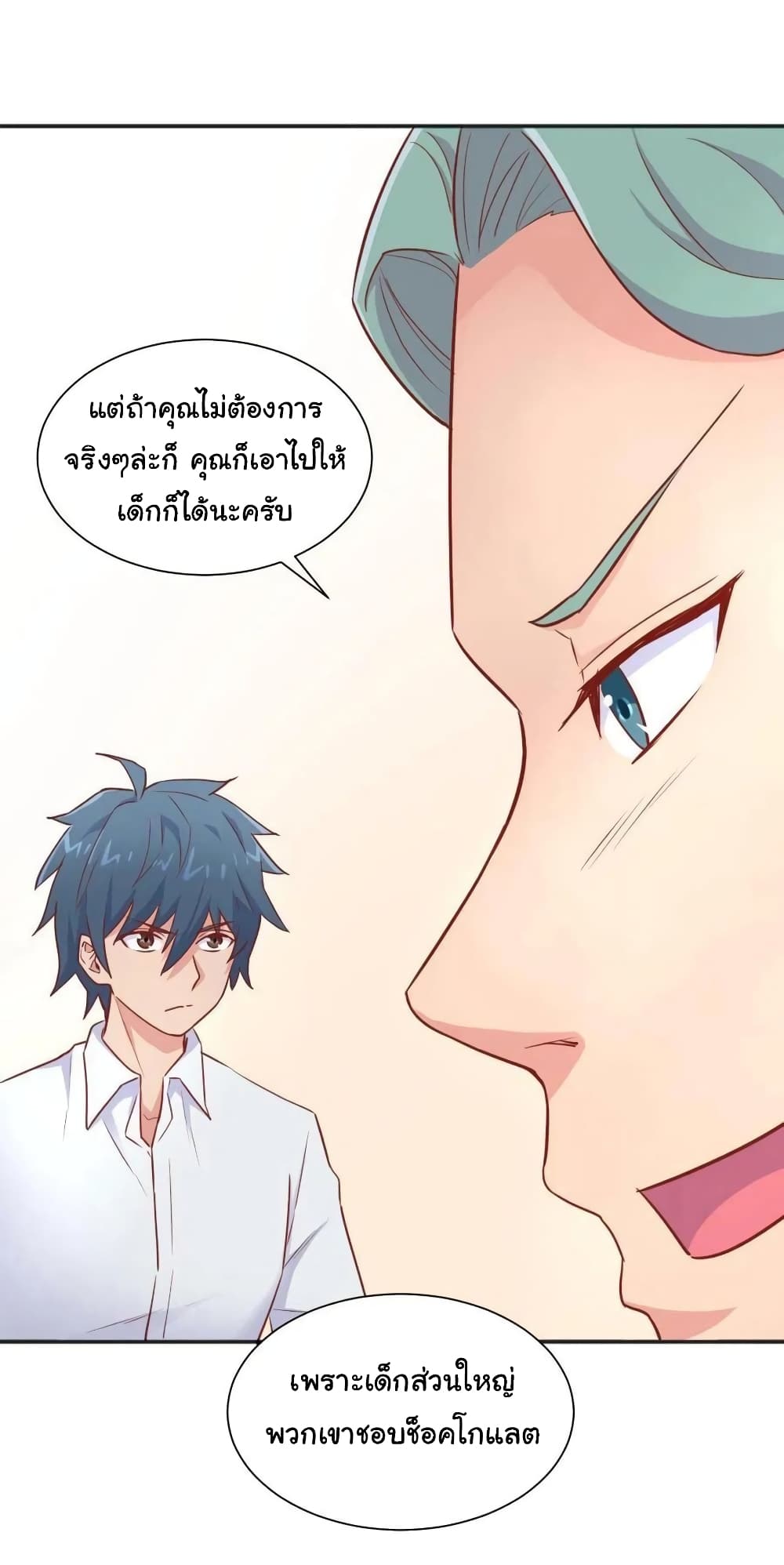 Goddess's Personal Doctor page 14