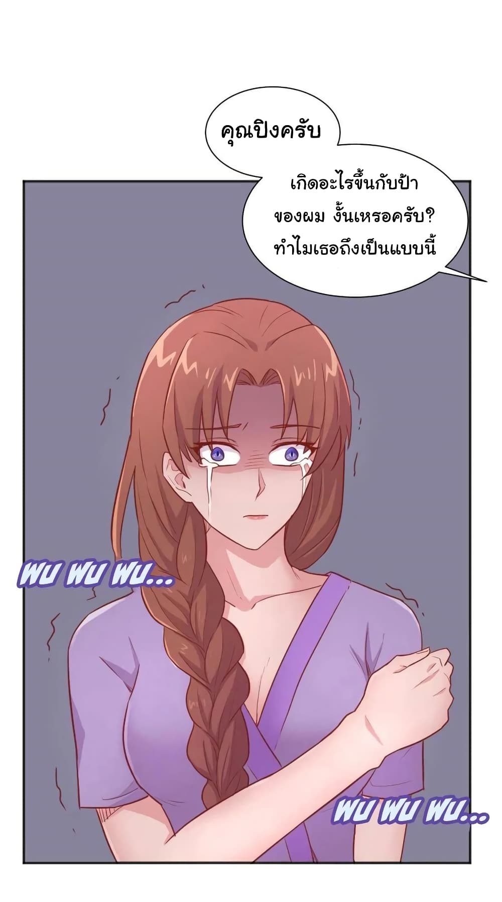Goddess's Personal Doctor page 20