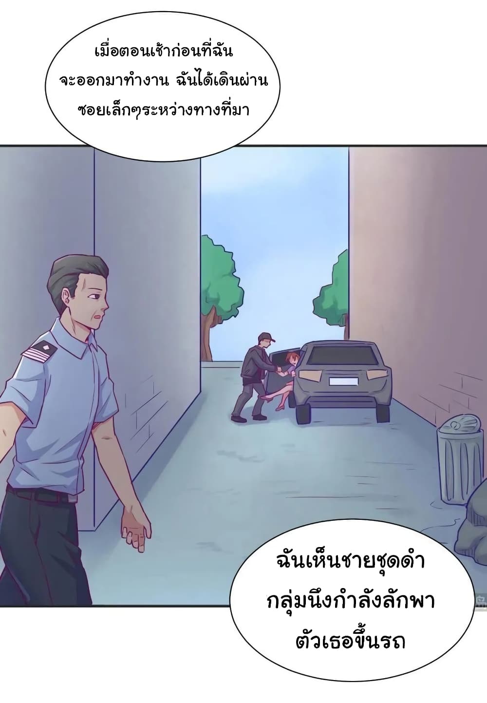 Goddess's Personal Doctor page 23