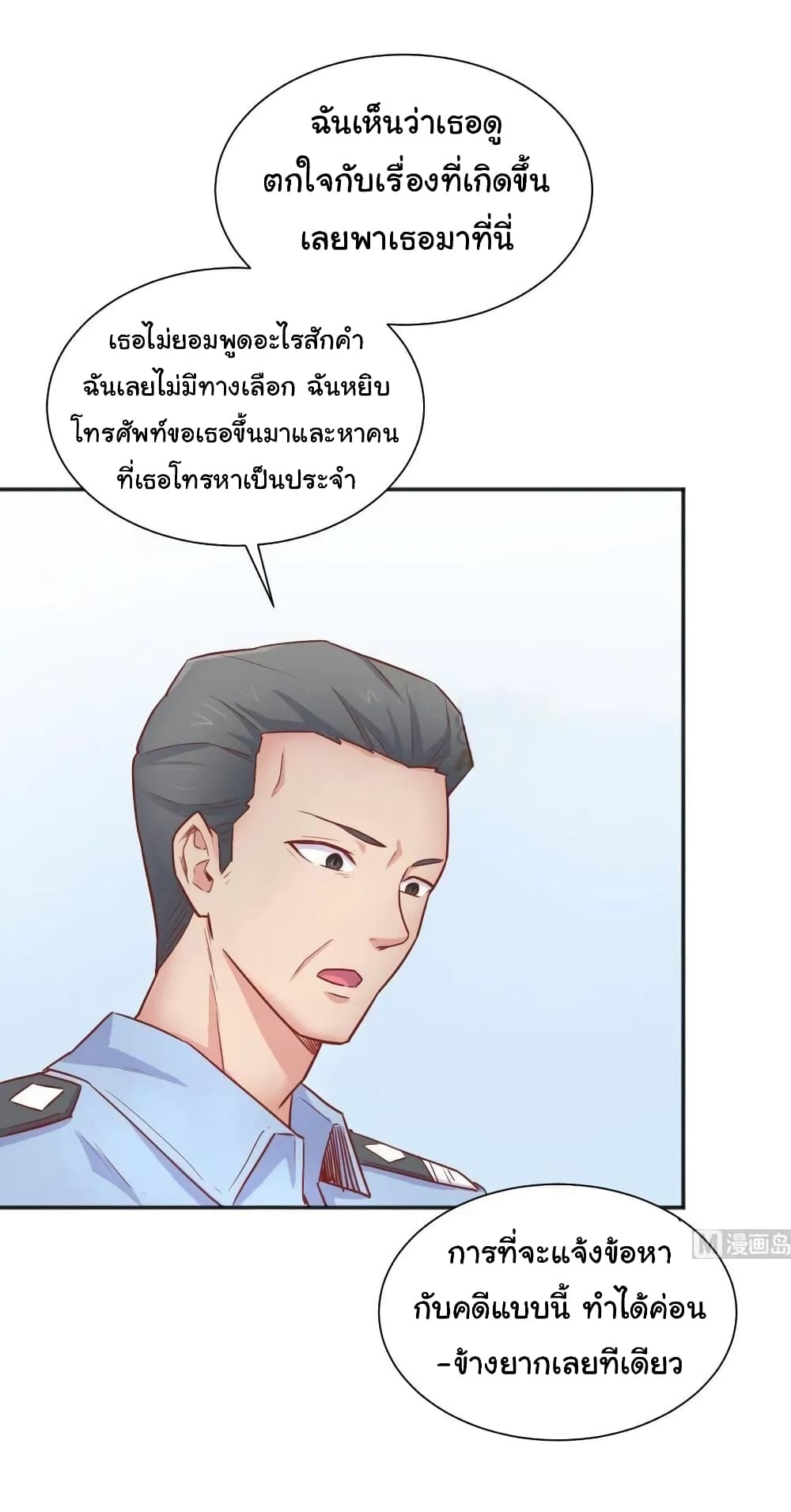 Goddess's Personal Doctor page 25