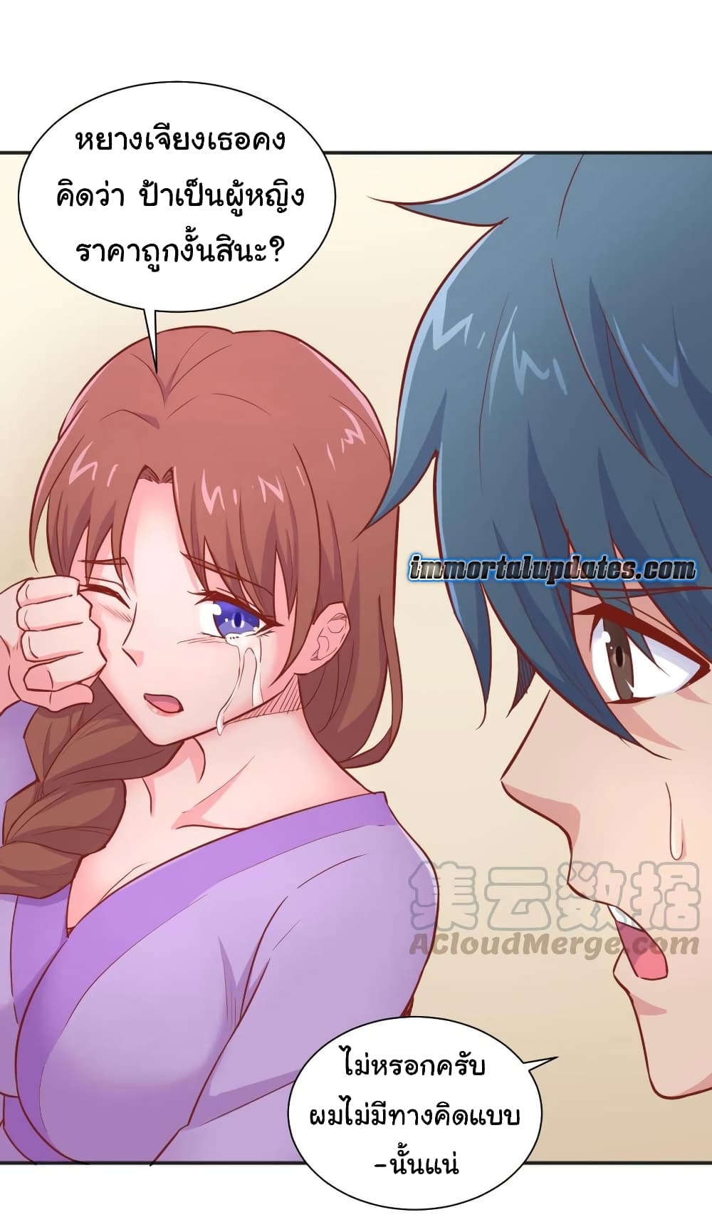 Goddess's Personal Doctor page 4