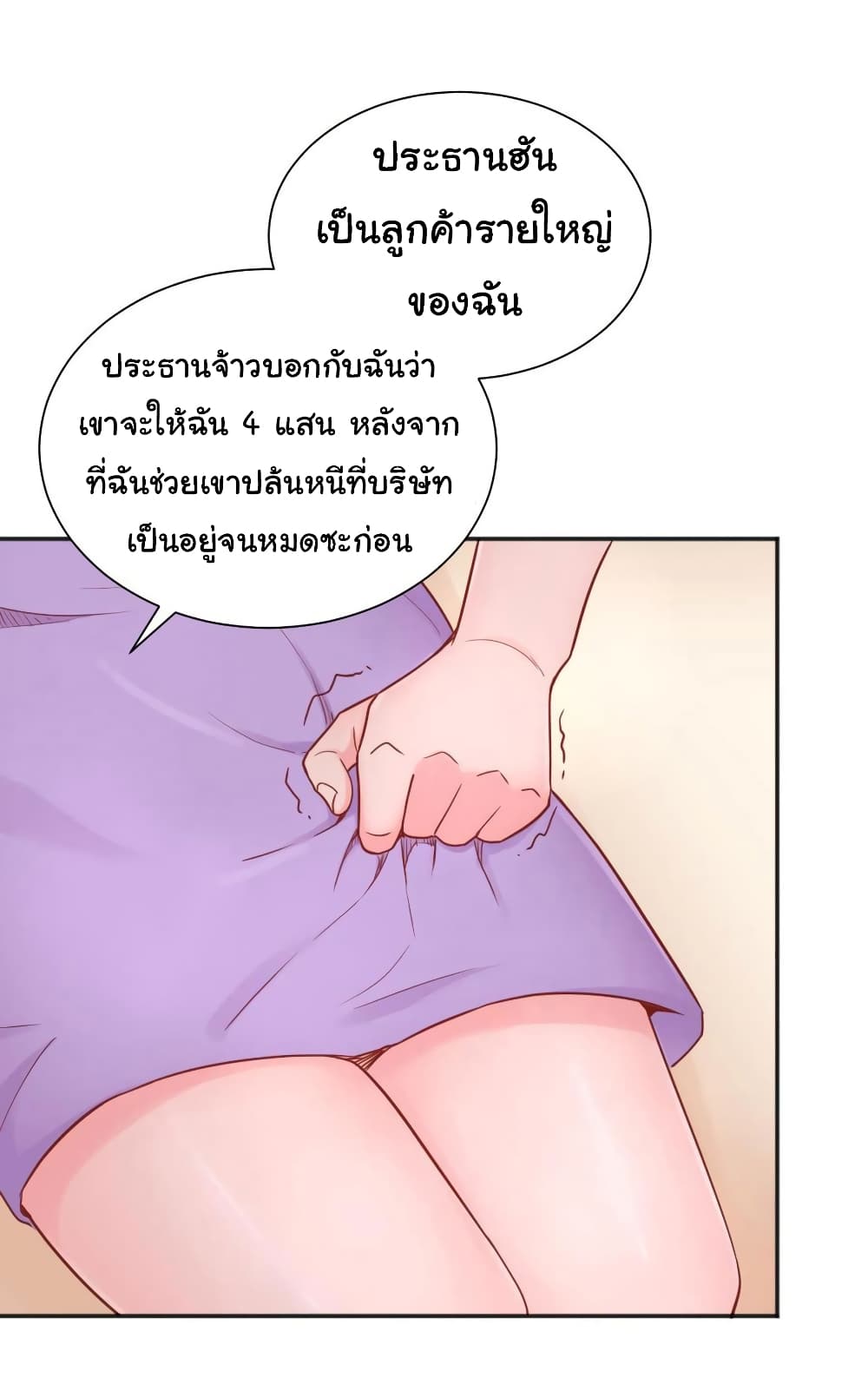 Goddess's Personal Doctor page 6