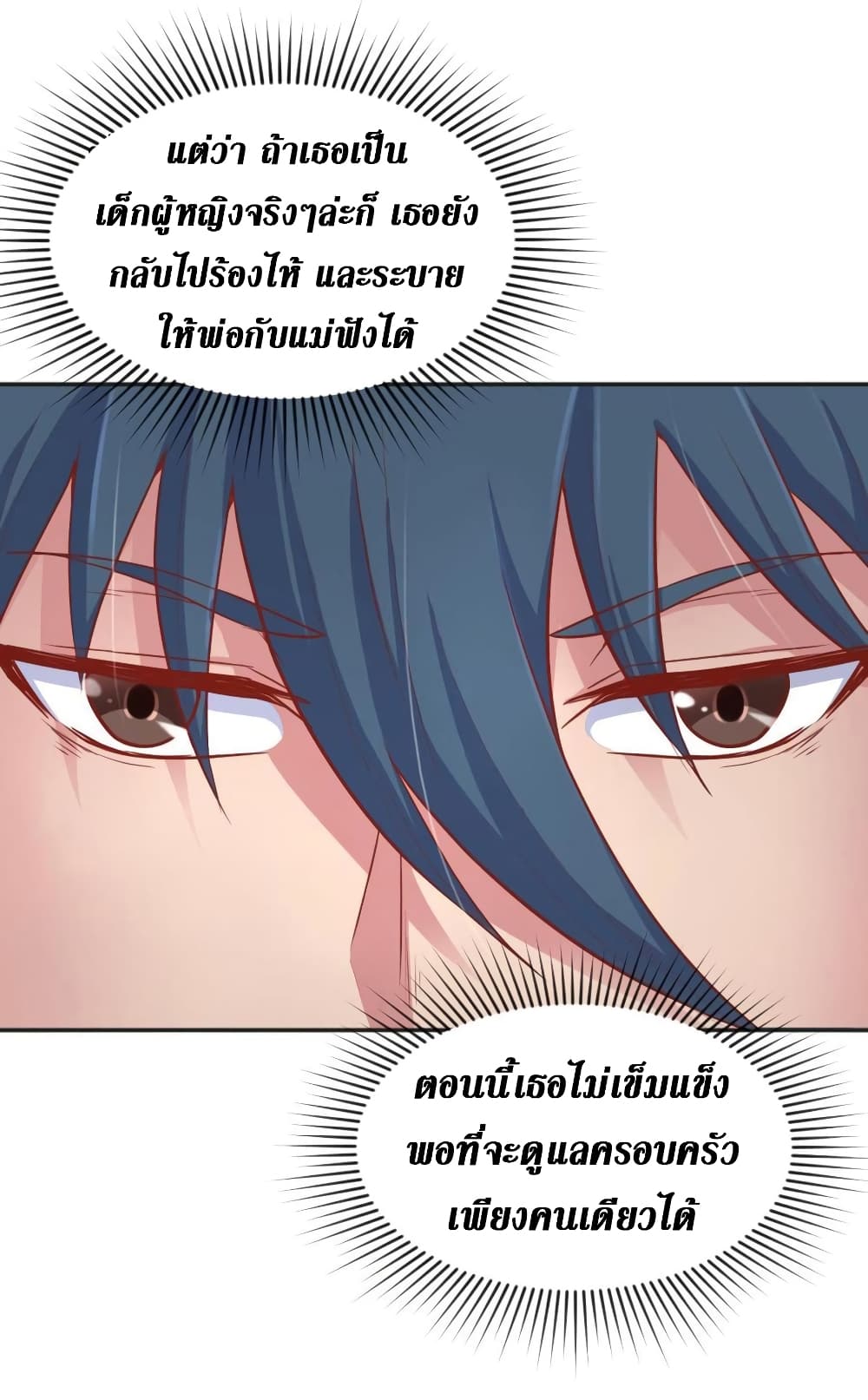 Goddess's Personal Doctor page 10