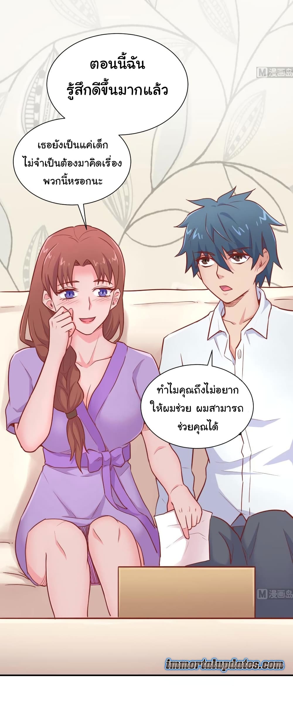 Goddess's Personal Doctor page 13