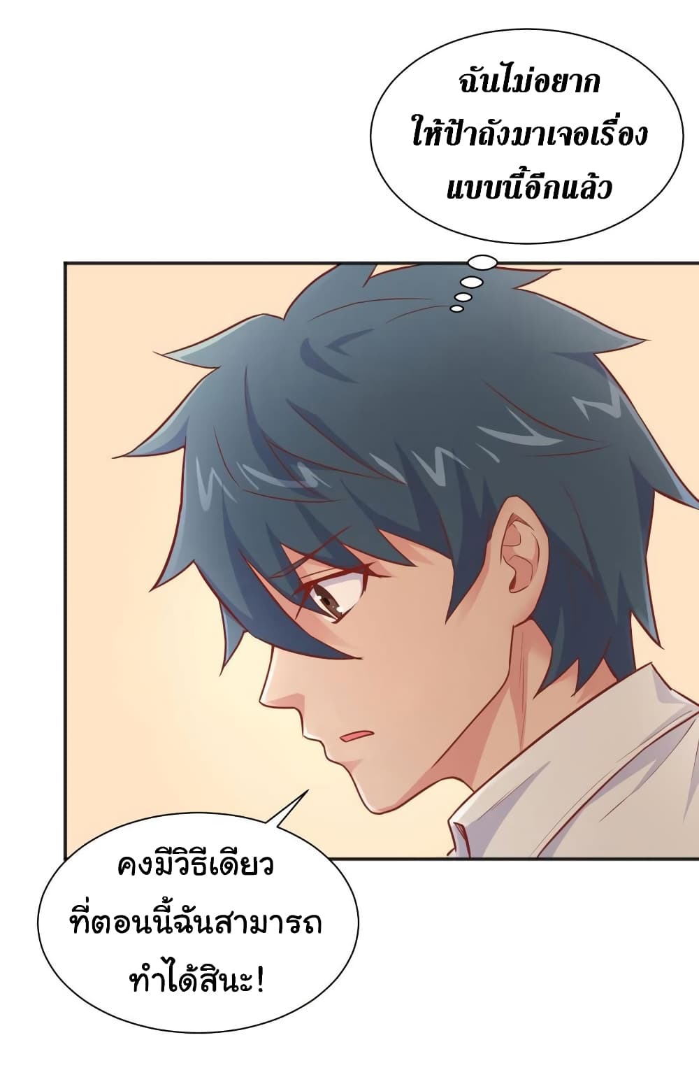 Goddess's Personal Doctor page 19