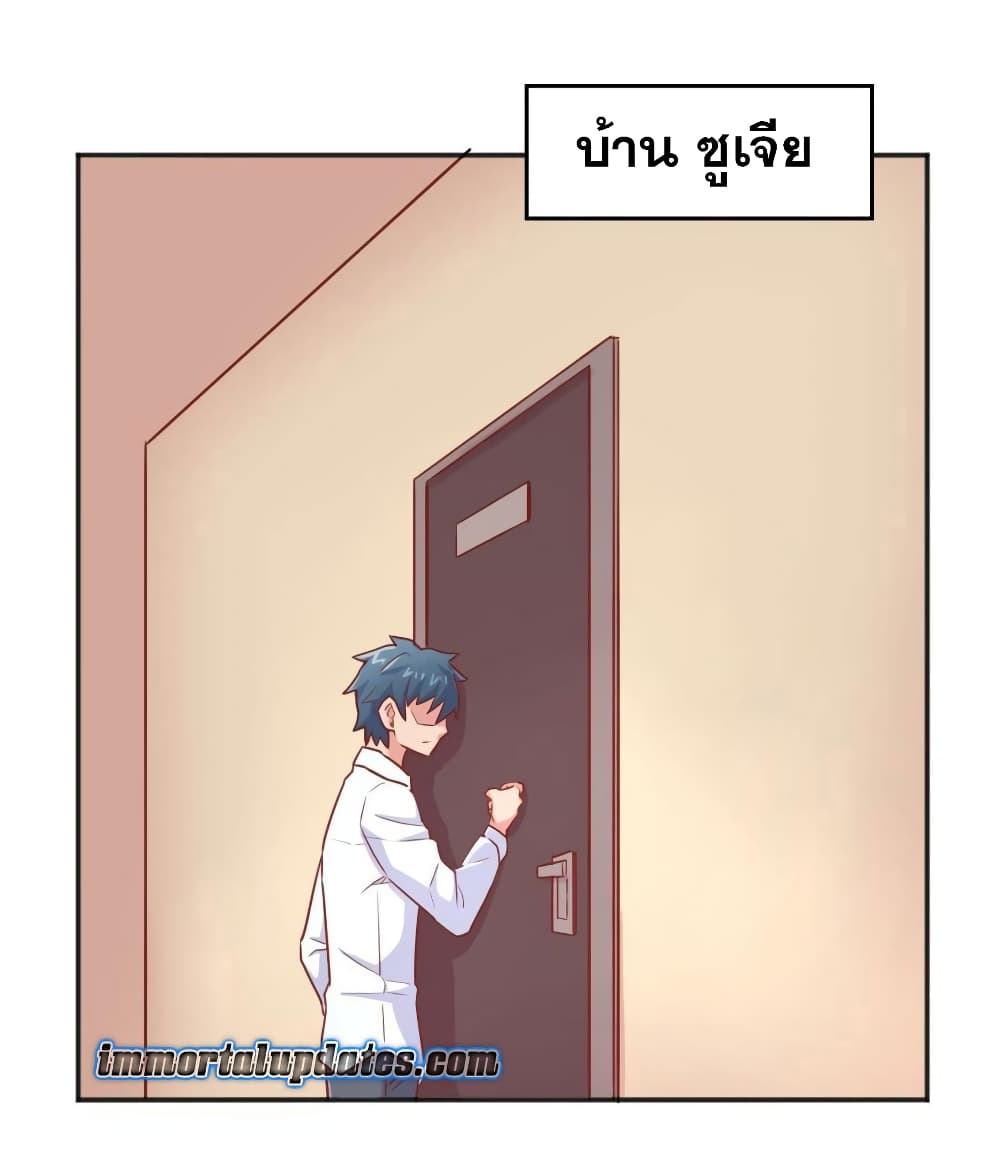 Goddess's Personal Doctor page 20
