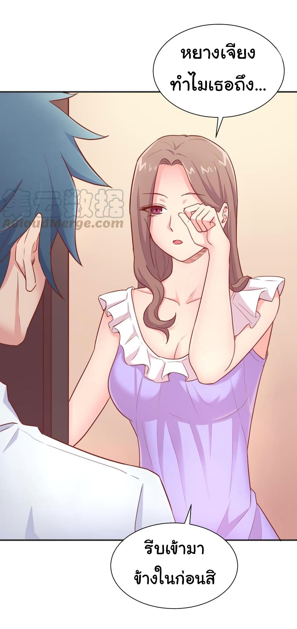 Goddess's Personal Doctor page 21
