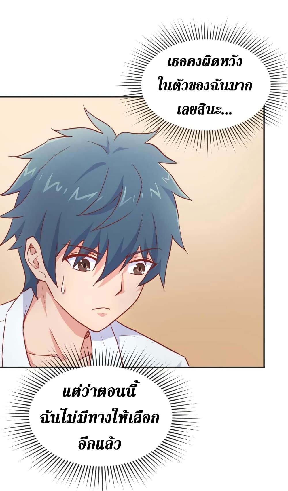 Goddess's Personal Doctor page 22