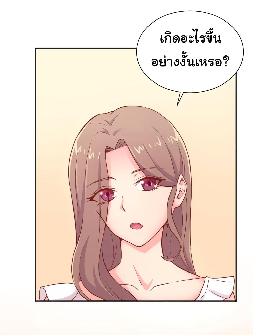Goddess's Personal Doctor page 23