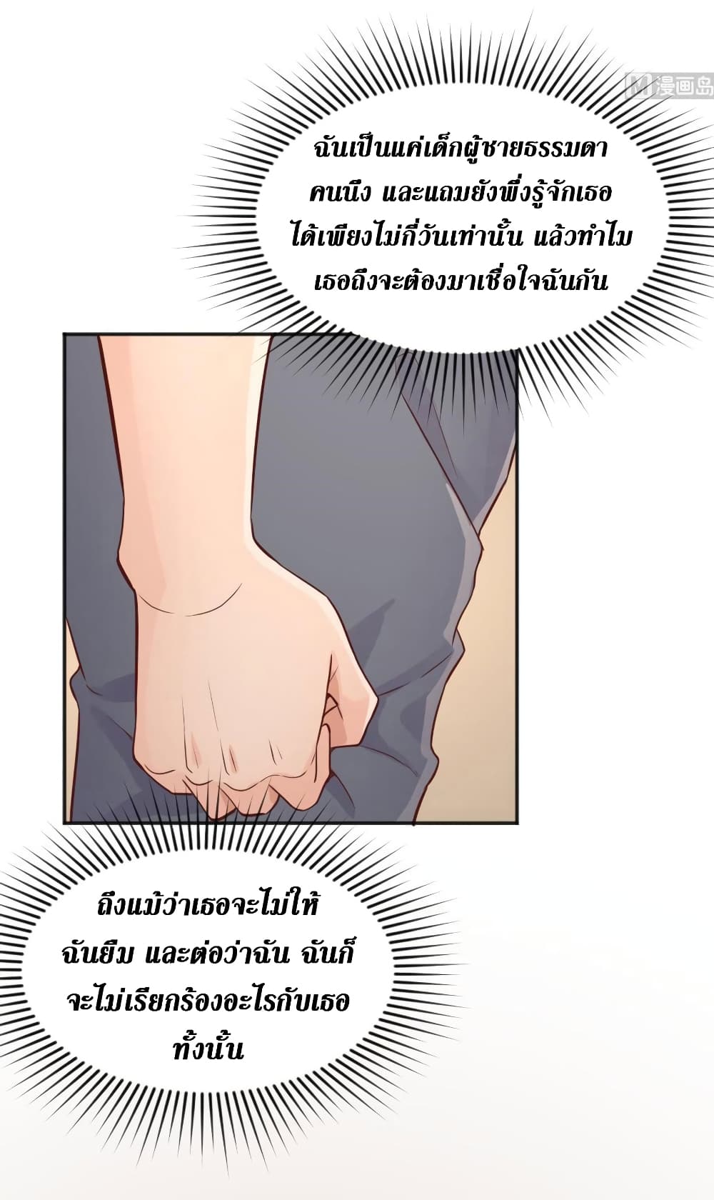 Goddess's Personal Doctor page 3