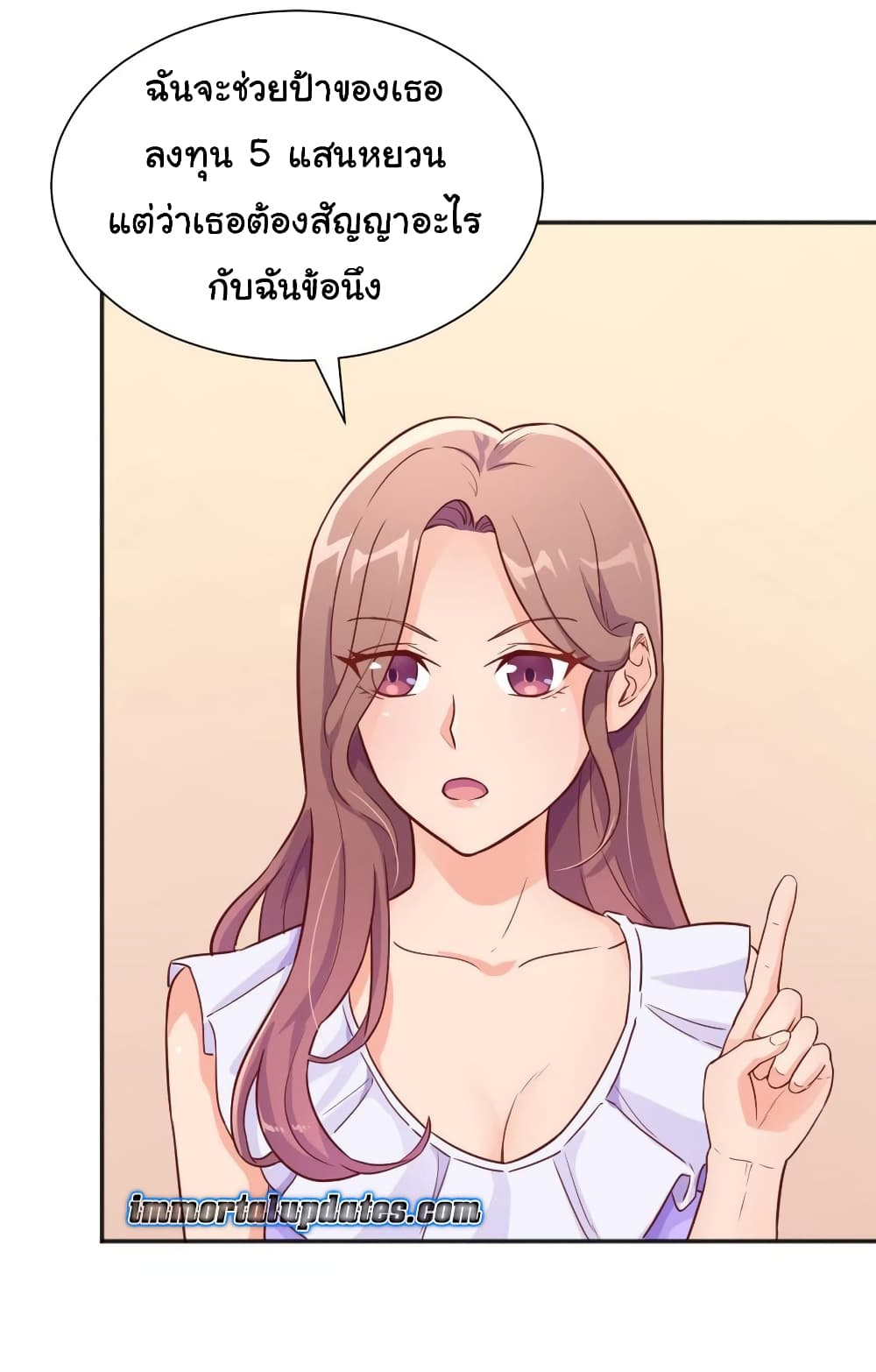 Goddess's Personal Doctor page 7