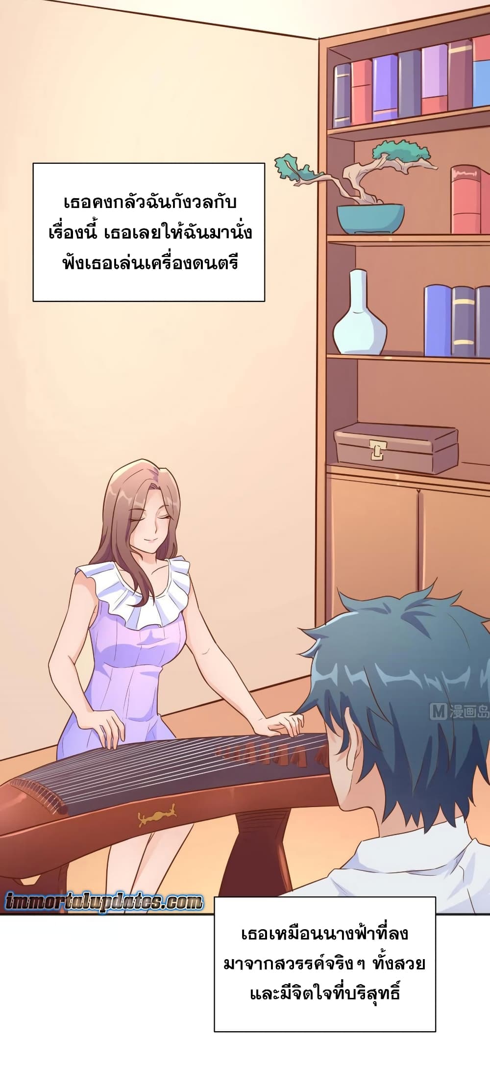 Goddess's Personal Doctor page 12