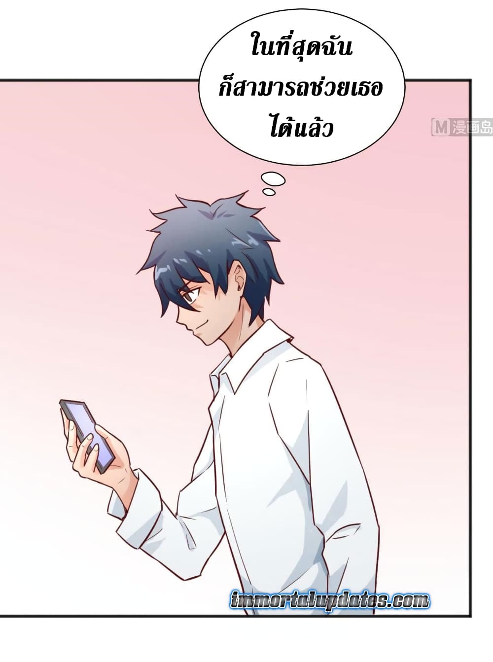 Goddess's Personal Doctor page 14