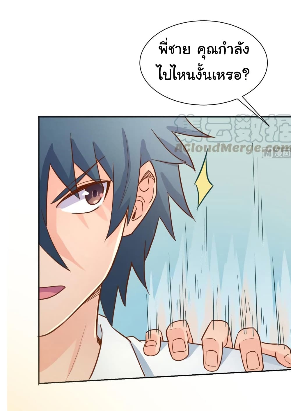 Goddess's Personal Doctor page 15