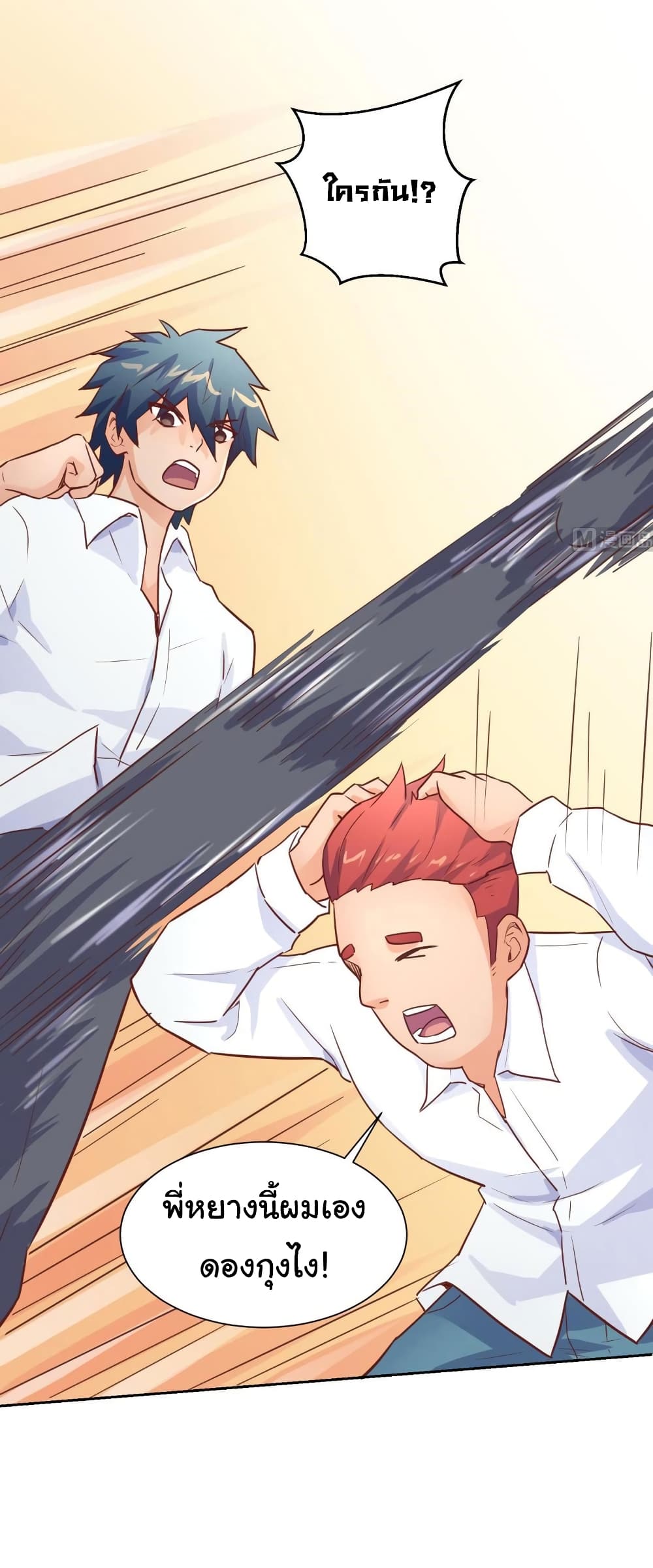 Goddess's Personal Doctor page 16