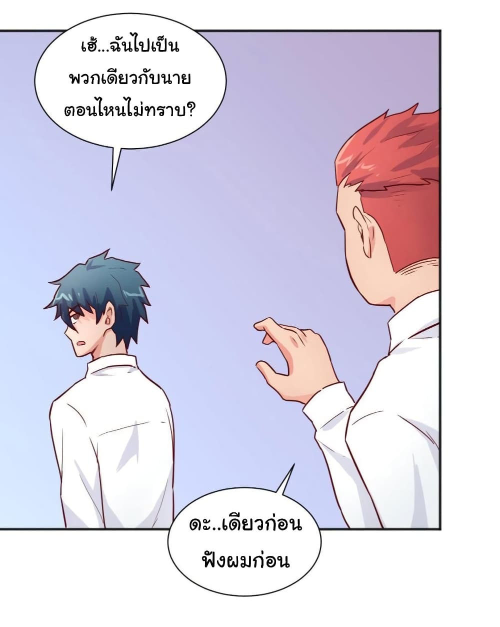 Goddess's Personal Doctor page 18