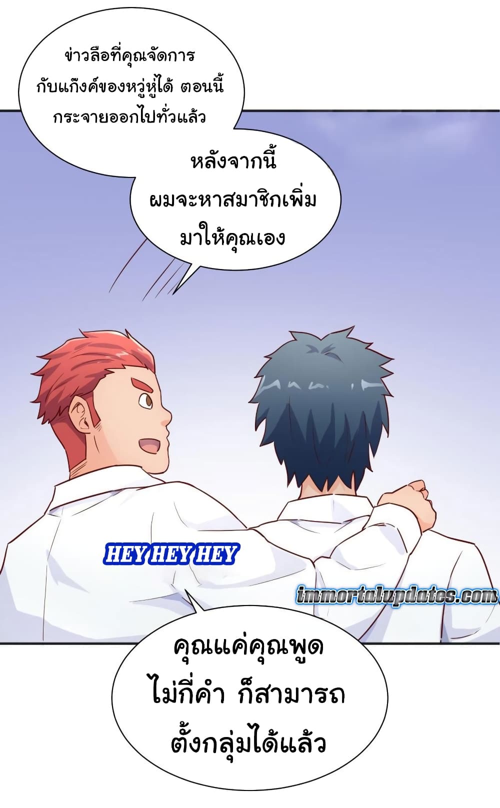 Goddess's Personal Doctor page 19