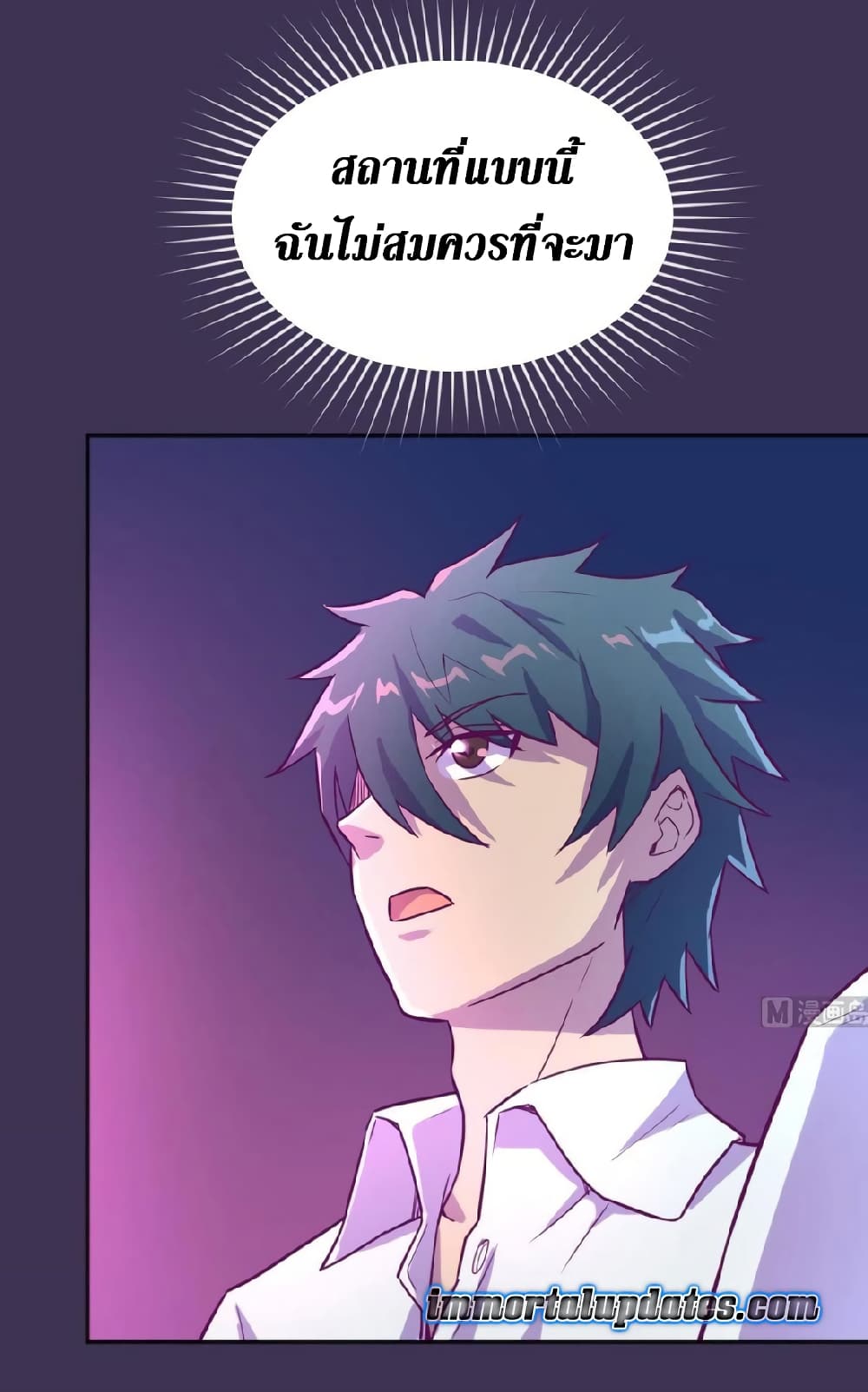 Goddess's Personal Doctor page 23