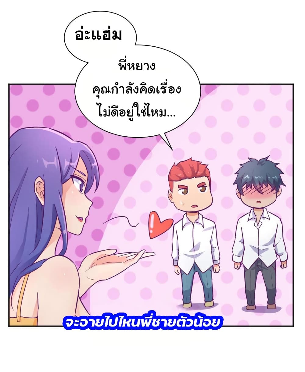 Goddess's Personal Doctor page 3