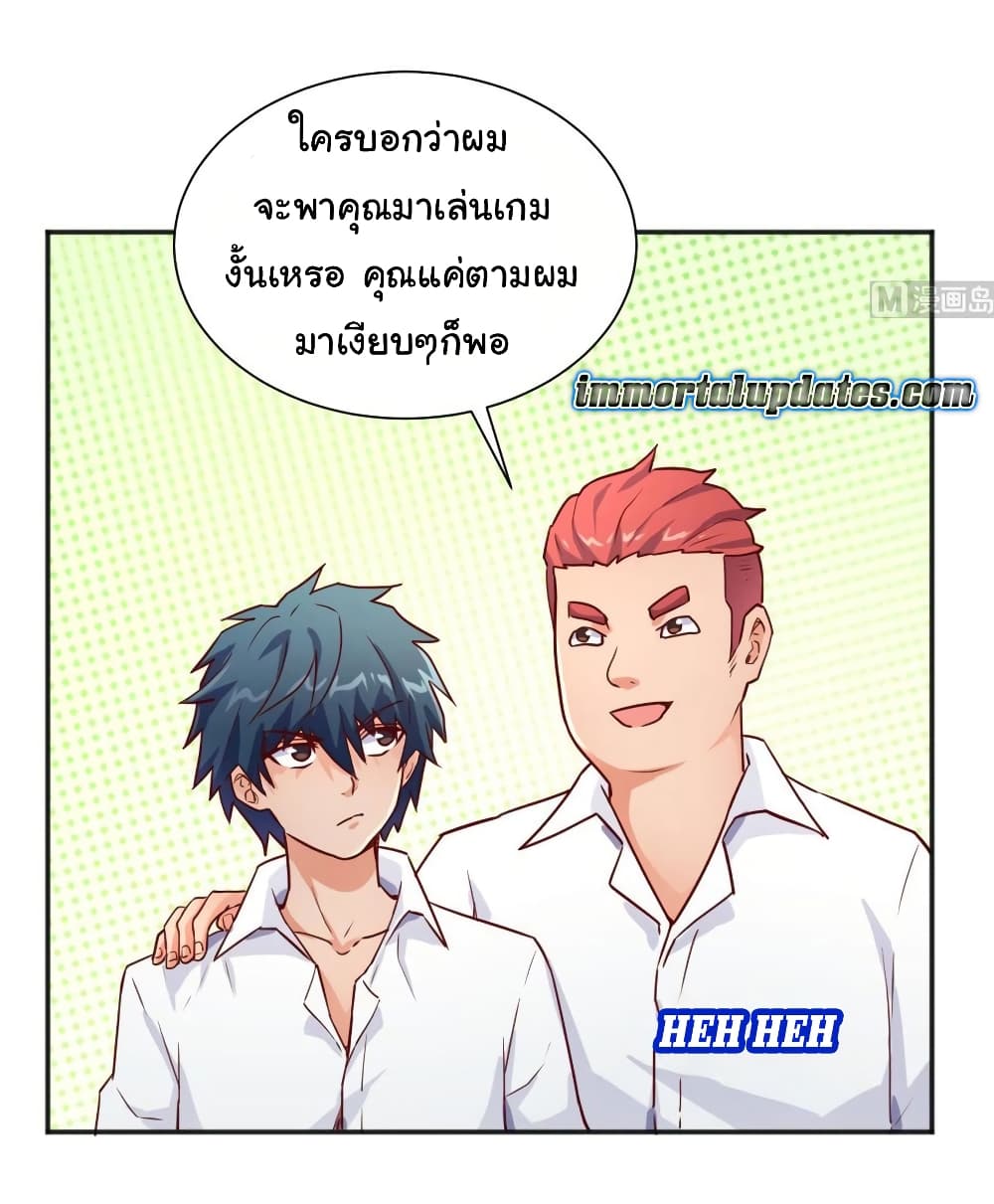 Goddess's Personal Doctor page 6