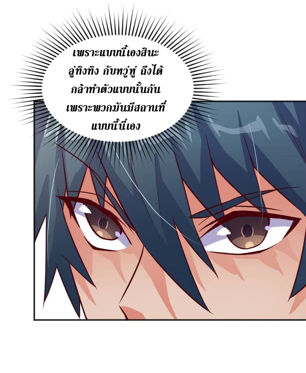Goddess's Personal Doctor page 9