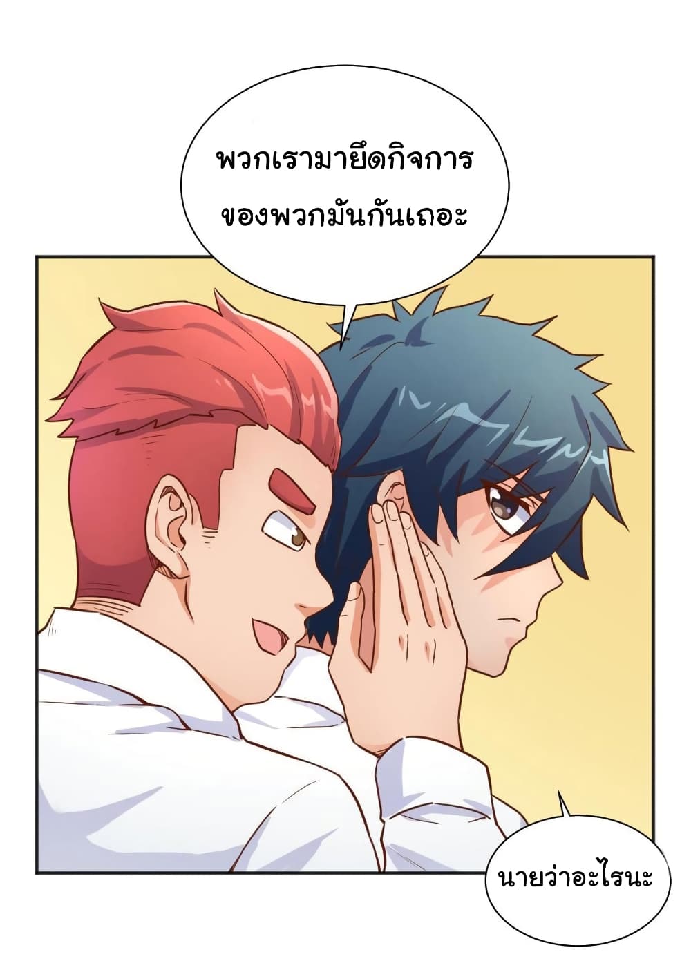 Goddess's Personal Doctor page 11