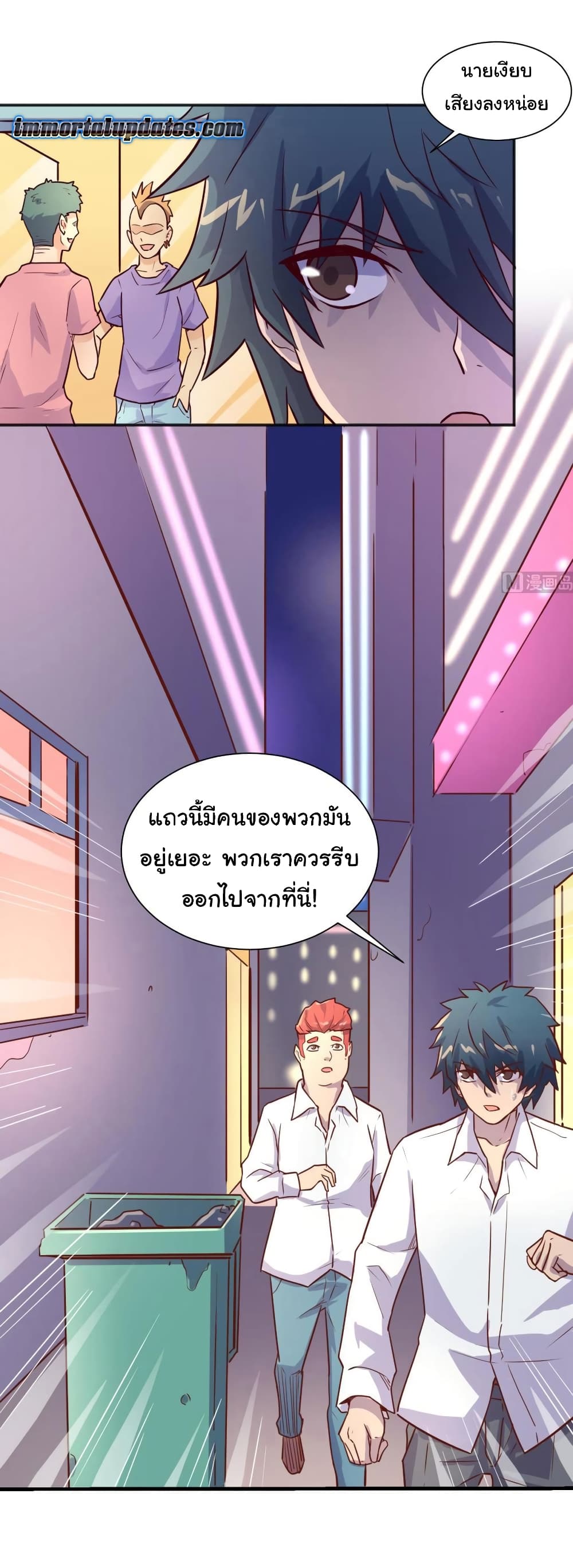 Goddess's Personal Doctor page 13