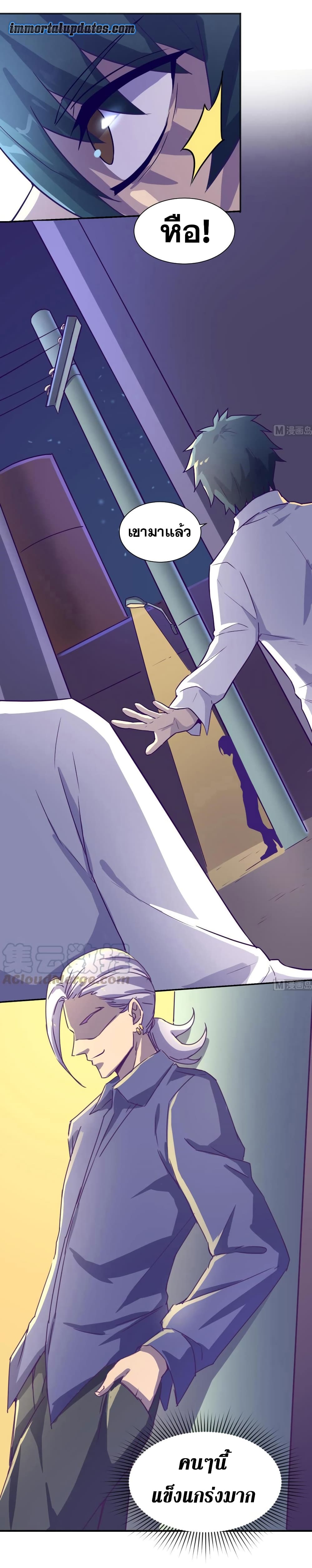 Goddess's Personal Doctor page 16