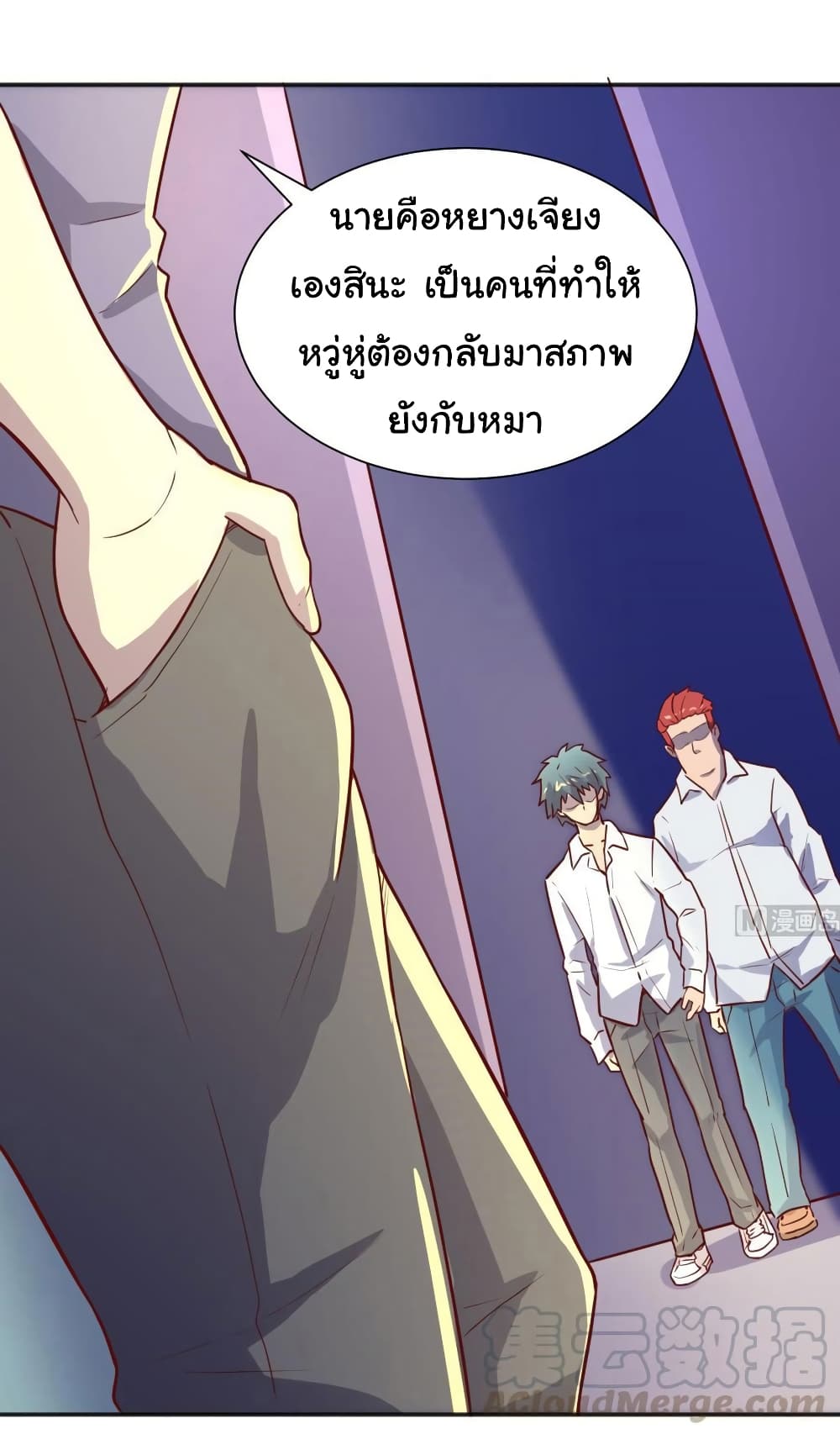Goddess's Personal Doctor page 18