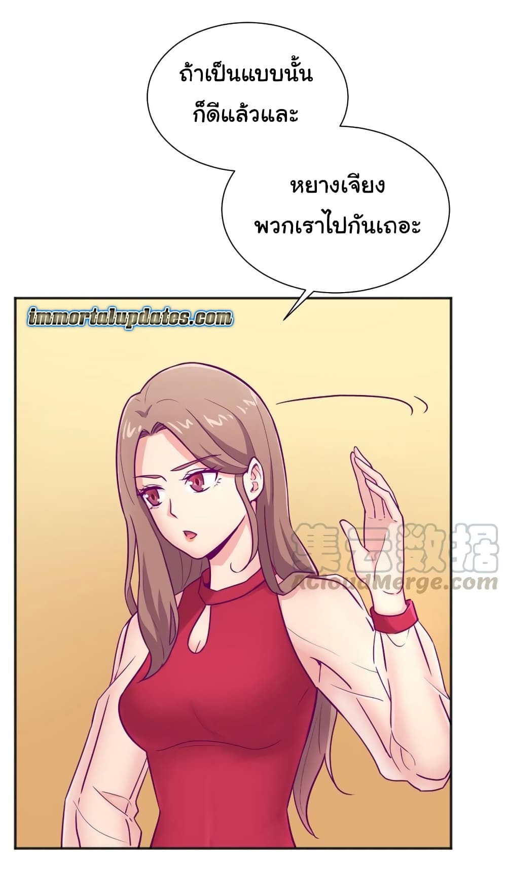 Goddess's Personal Doctor page 3