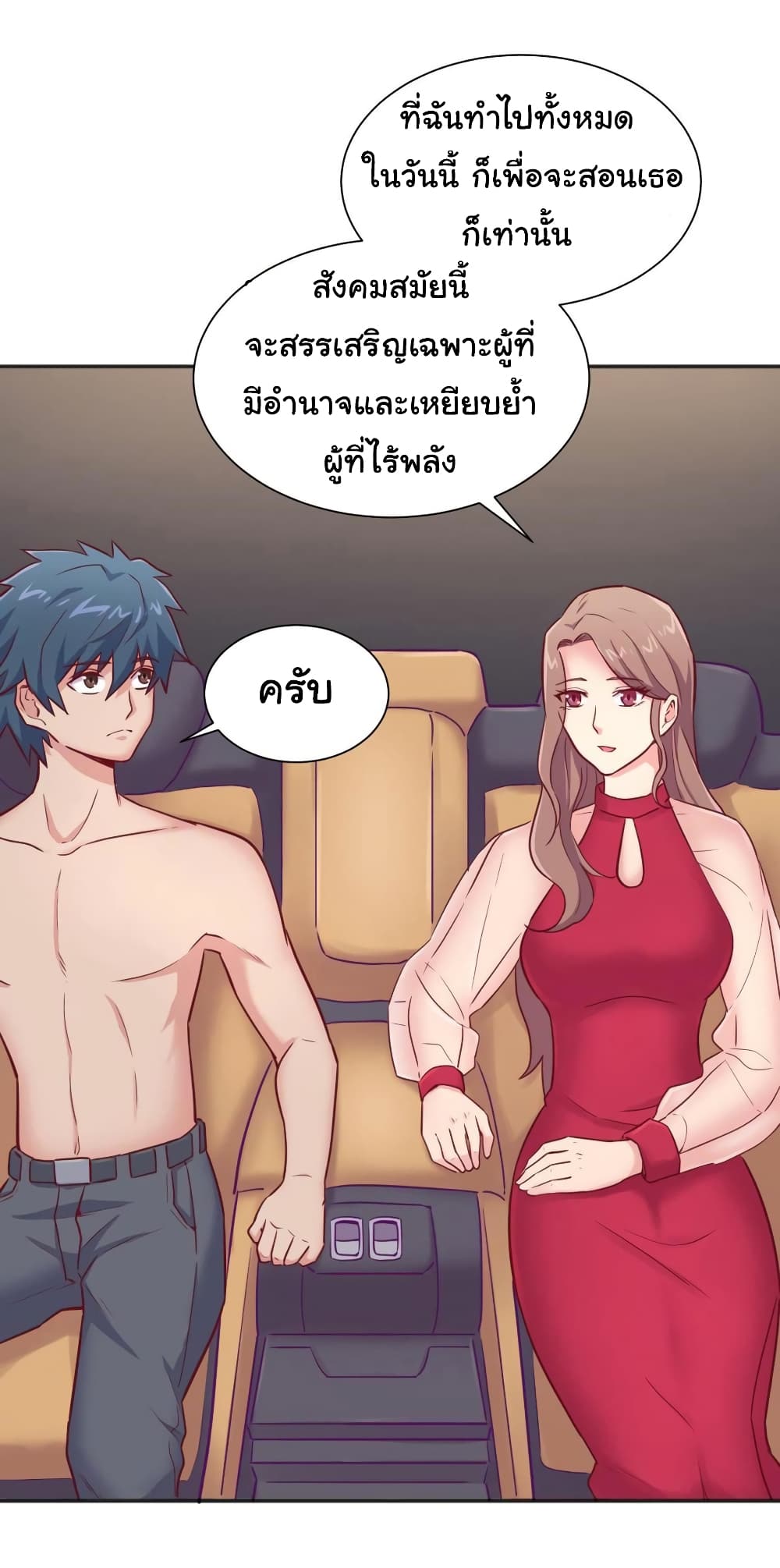Goddess's Personal Doctor page 6
