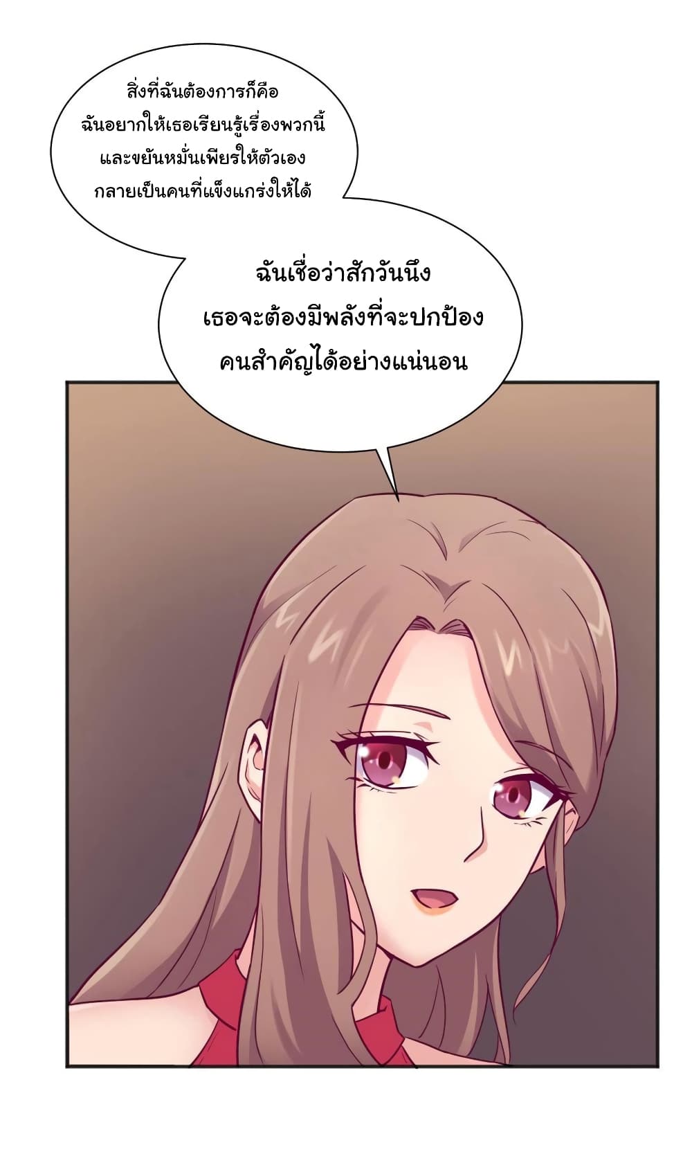 Goddess's Personal Doctor page 7