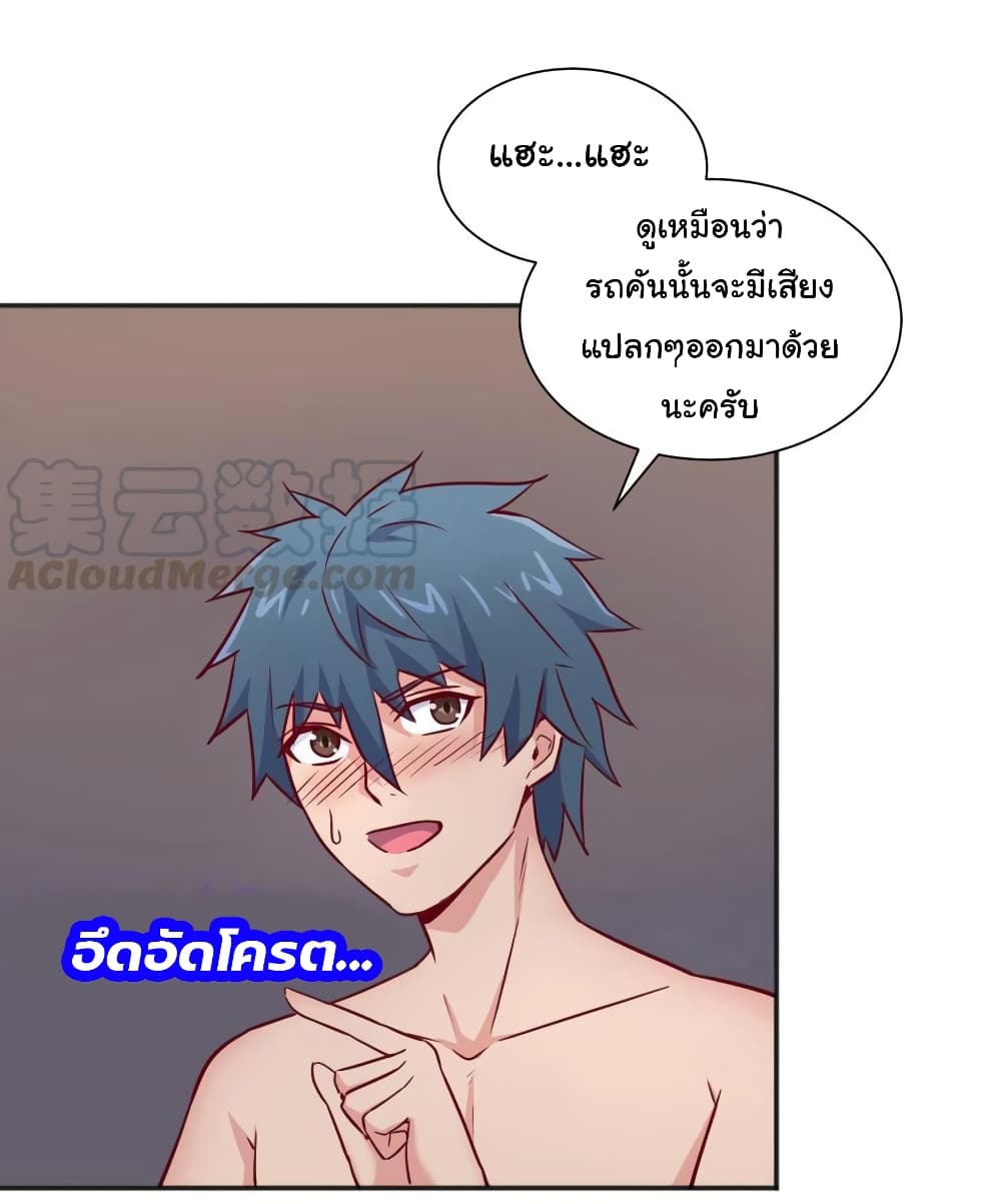 Goddess's Personal Doctor page 10