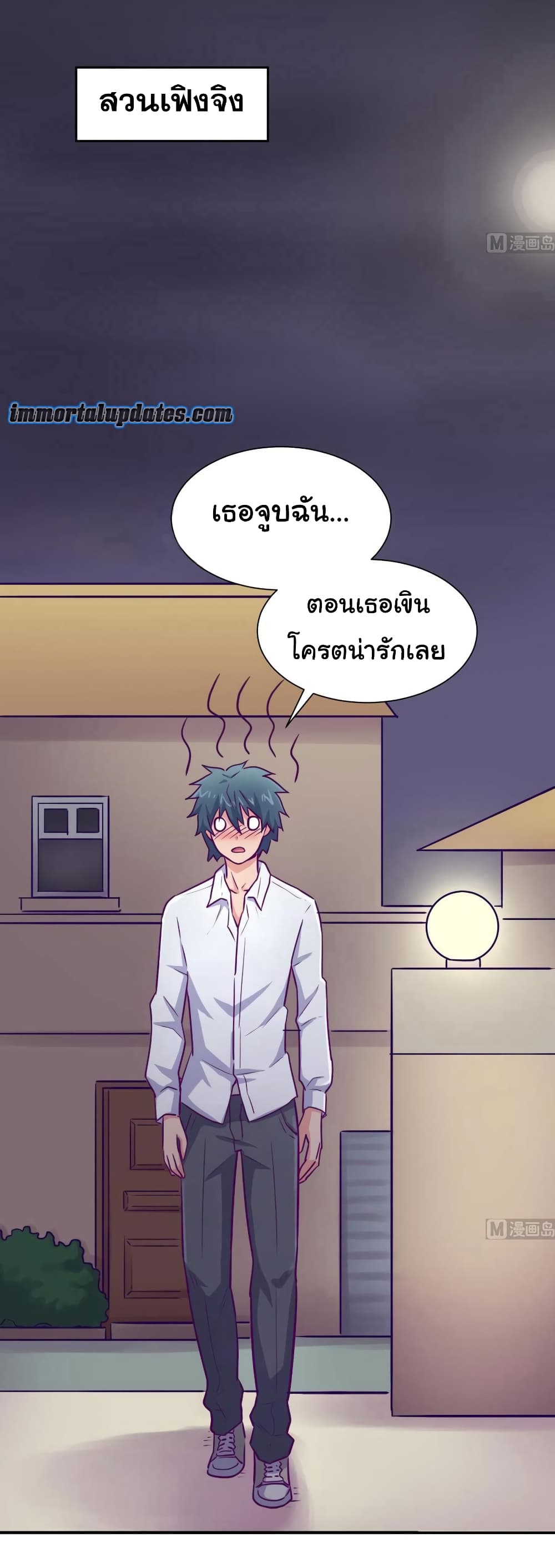 Goddess's Personal Doctor page 16