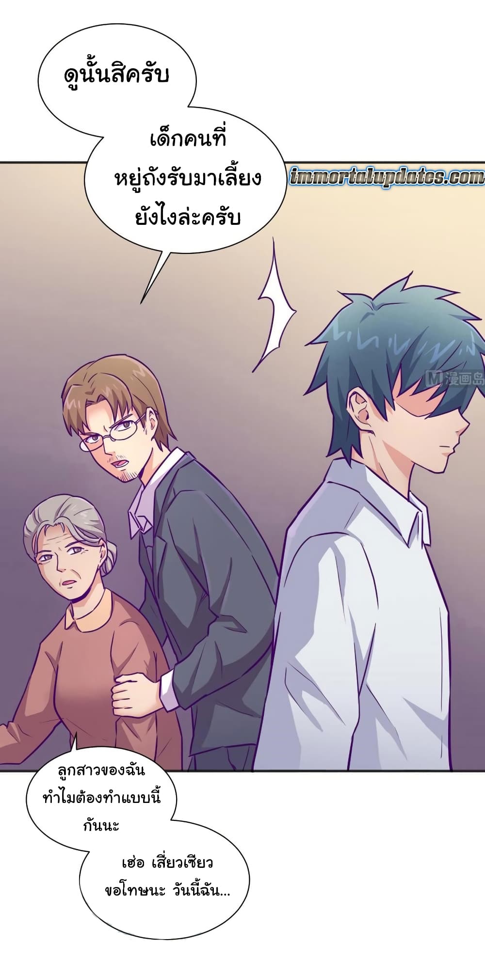 Goddess's Personal Doctor page 17