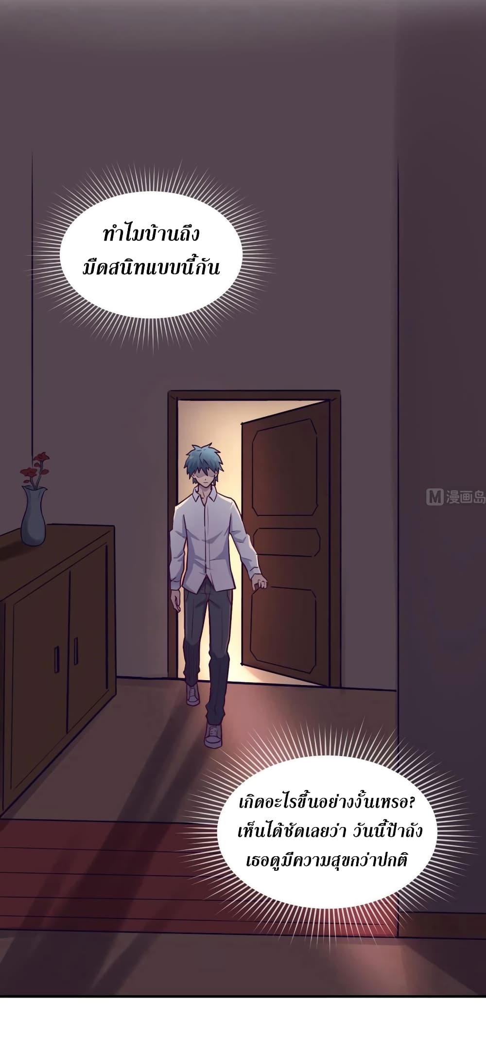 Goddess's Personal Doctor page 19