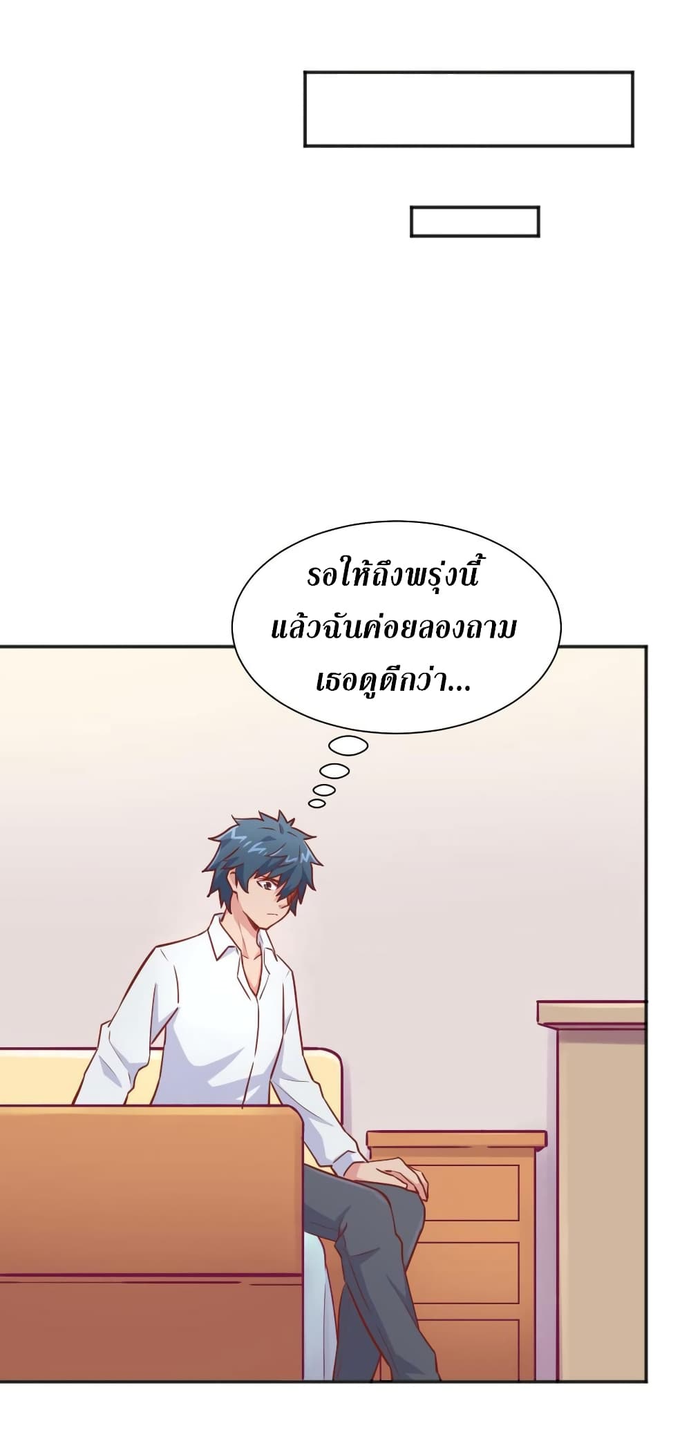 Goddess's Personal Doctor page 5