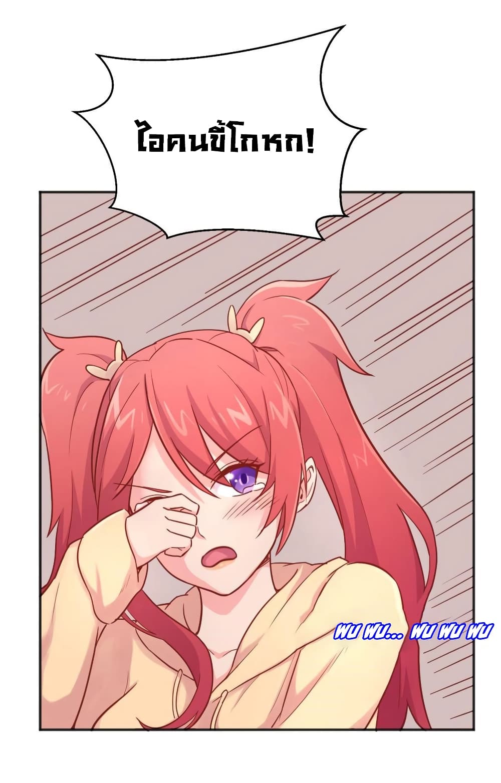 Goddess's Personal Doctor page 7