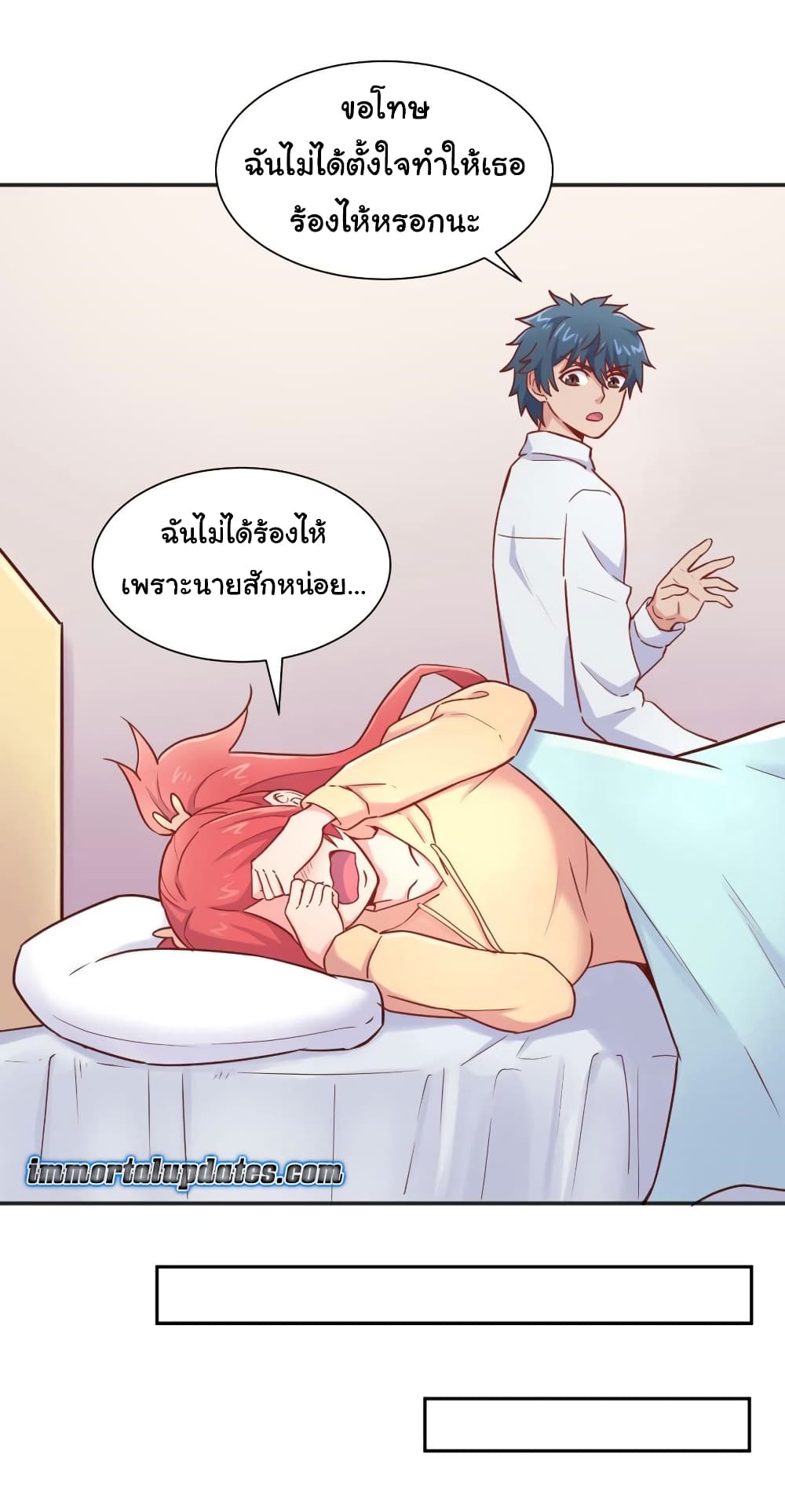 Goddess's Personal Doctor page 8