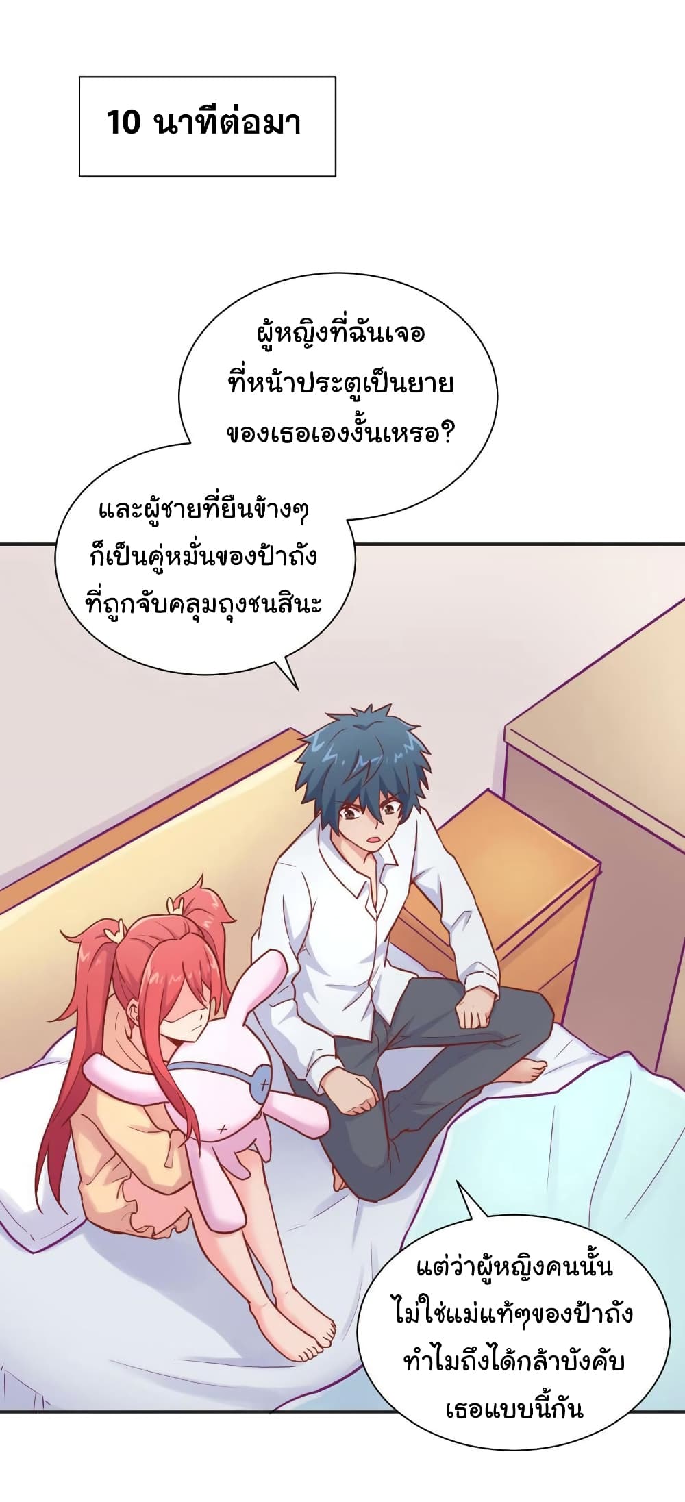Goddess's Personal Doctor page 9
