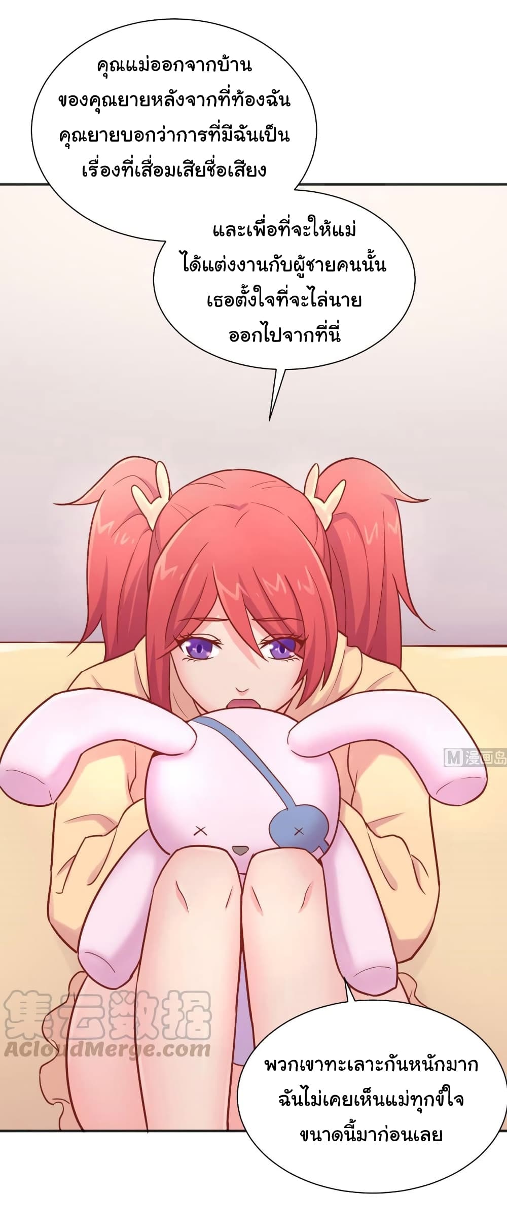 Goddess's Personal Doctor page 10